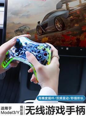 适用特斯拉model3/Y焕新版XS游戏手柄摇杆车载无线 线娱乐改装配