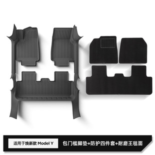 适用焕新版Model3Y/YL脚垫特斯拉汽车全包围地毯右舵地垫Tesla丫