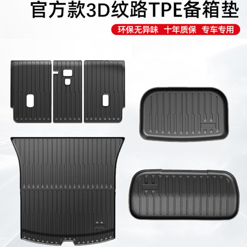 Model3/Y/YL后备箱垫TPE前后备箱