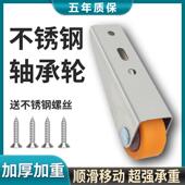 不锈钢房门下垂滑轮平开门脚轮家具垂直承重顶轮门下垂不锈钢滑轮