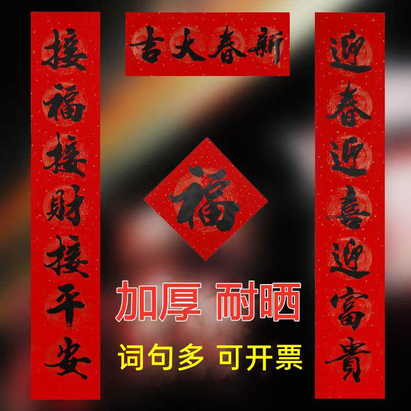 对联2025新款家用金字对联装饰