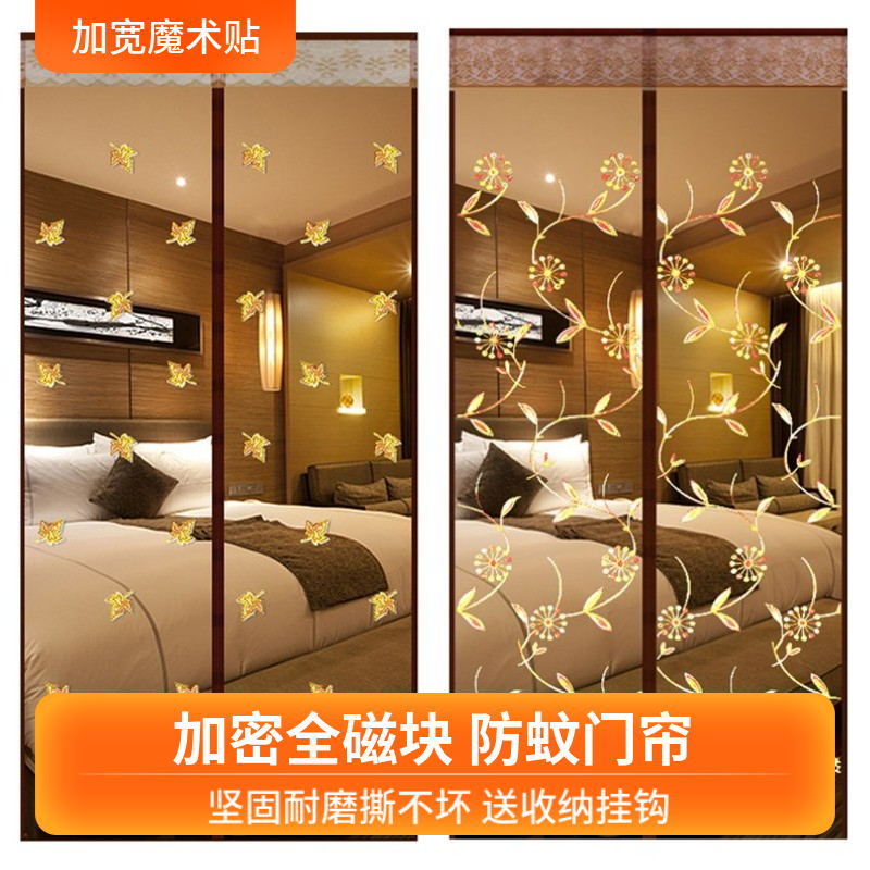夏季防蚊门帘金刚网加密全磁块防蚊蝇纱帘家用魔术贴免打孔门帘