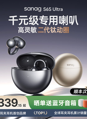 【展轩同款】Z66SUltra蓝牙耳机无线耳夹式运动2025新款