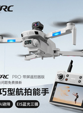 4DRC无人机自带屏入门级航拍高清专业GPS自动返航10000米大型无刷