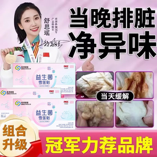 益生菌雪莲贴护垫 保密发货 呵护女性健康 做美丽精致女人