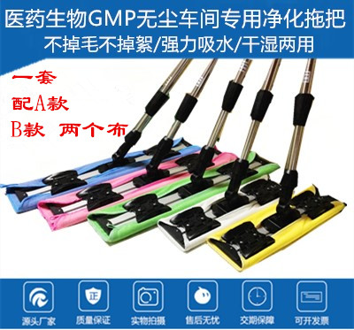 无尘拖把夹无尘布净化拖把GMP洁净拖把GMP400&600超净间拖把包邮