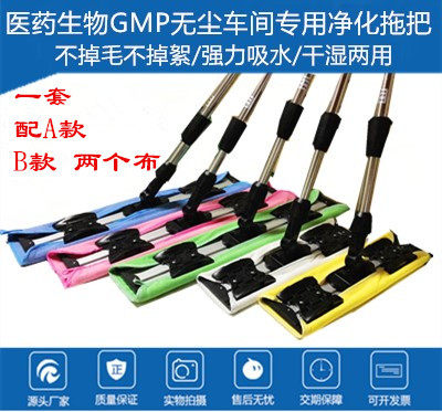 无尘拖把洁净无尘拖把夹无尘布