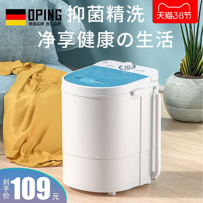 欧品小型婴儿童内衣裤单筒桶家用半全自动迷你洗衣机洗脱一体宿舍