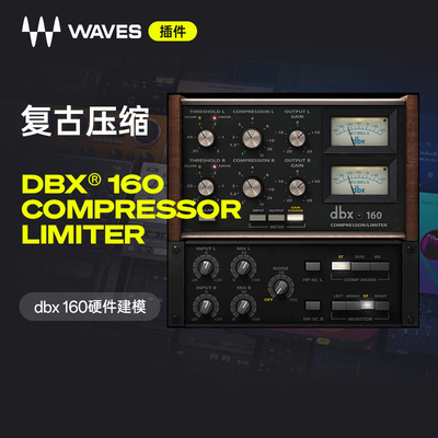 Waves插件混音/鼓压缩器调音效