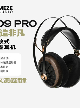 MEZE Audio 109PRO开放式动圈有线HIFI头戴耳机 国行