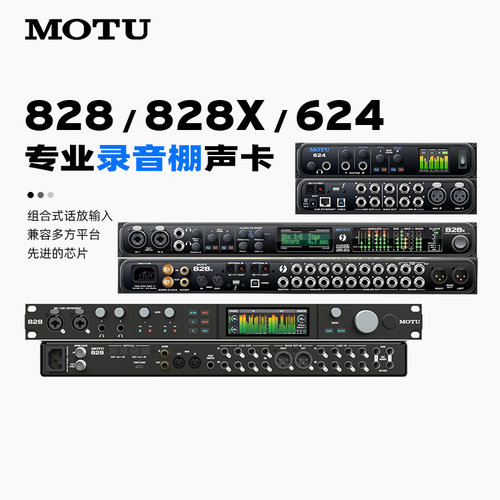 MOTU828专业录音棚无线音频接口