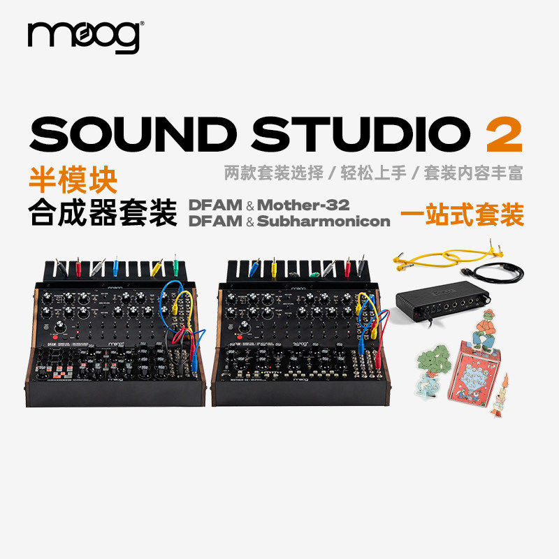 Moog/穆格SoundStudio合成器