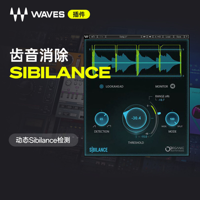 Waves插件专业人声齿音去除