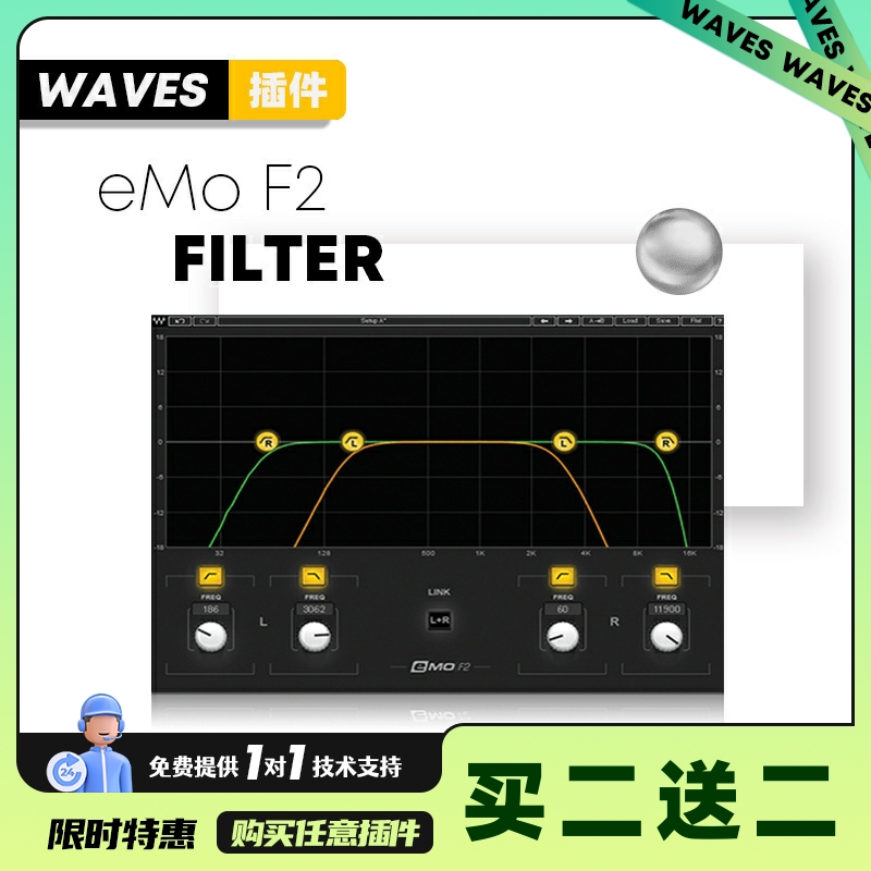 【Waves插件】eMo F2 Filter高通低通滤波器高品质专业母带音色