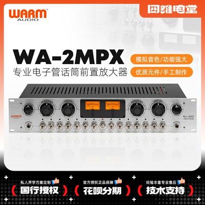 WarmAudioWA-2MPX双通道话放