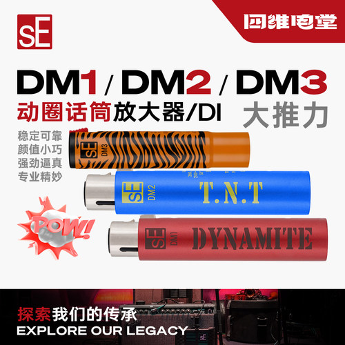 sEDM1/DM2/DM3小鞭炮大推力话放