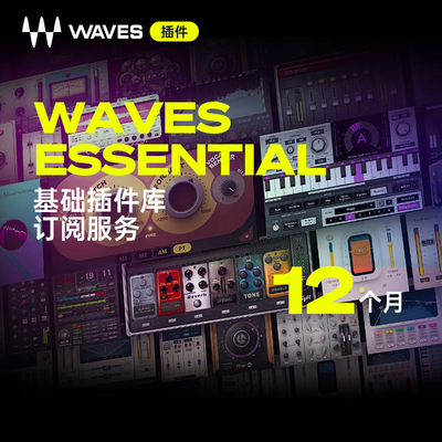 Waves插件2-MonthsEssential
