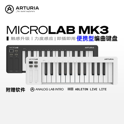 ArturiaMicroLabMK3爆款小键盘