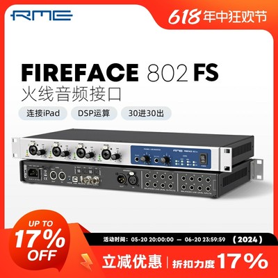 RMEFireface802USB声卡