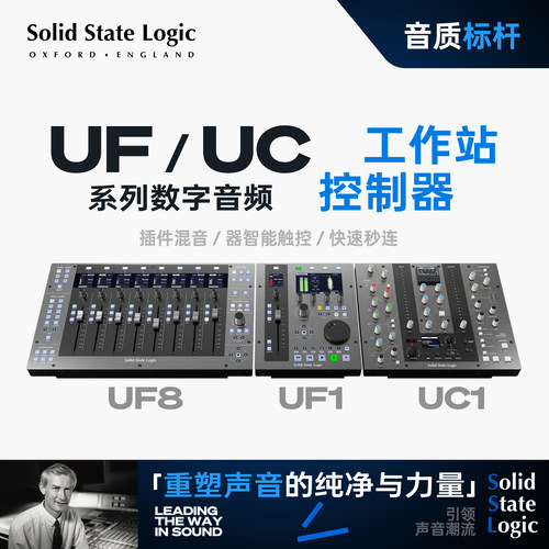 SSLUF1UC1UF8混音编曲控制器