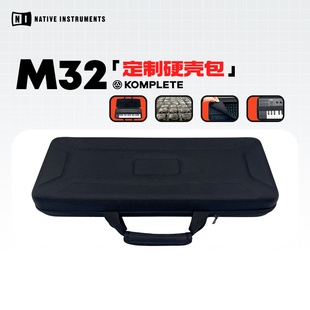 NI Komplete M32 X1 F1 Z1 防震手提便携舒适海绵小硬壳包