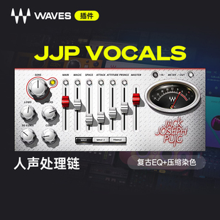 【Waves插件】JJP Vocals人声处理效果通道专业后期混音效果器
