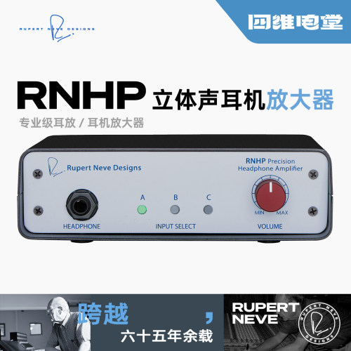 Rupert Neve Designs 尼夫 RNHP专业耳机放大器耳放 高阻抗耳机