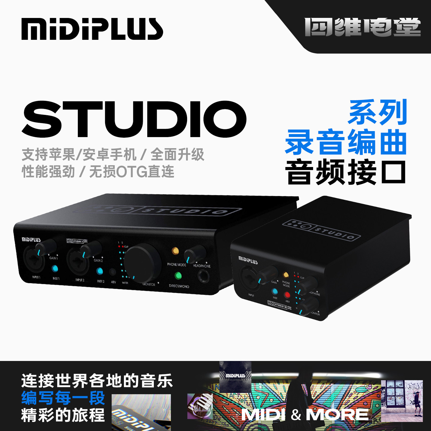 MIDIPLUSStudio2MPROOTG声卡图片