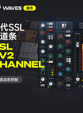 【Waves插件】SSL EV2 Channel模拟传奇调音台通道条混音效果器