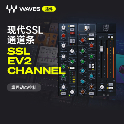 SSLEV2ChannelWaves插件