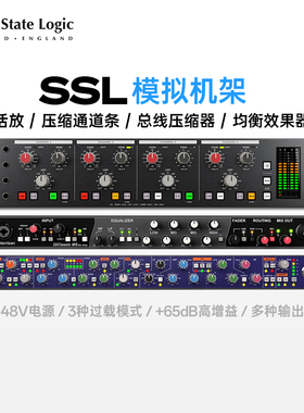 SSL Fusion/Pure Drive/Harrison 32C/4K/9K/Bus+话放压缩通道条