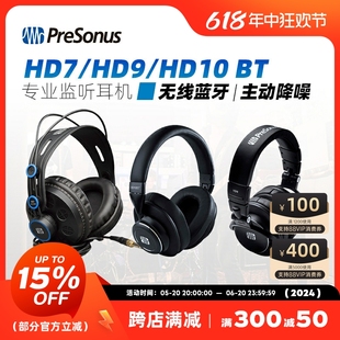 专业监听耳机 蓝牙 HD9 HD10 HD7 降噪 PreSonus