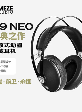 MEZE Audio 99Neo开放式动圈头戴便携发烧hifi耳机国行