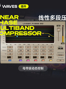 【Waves插件】Linear Phase Multiband Compressor多频段压缩器