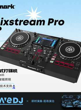Numark/露玛 Mixstream Pro Go DJ一体机包厢打碟机U盘SD卡触摸屏