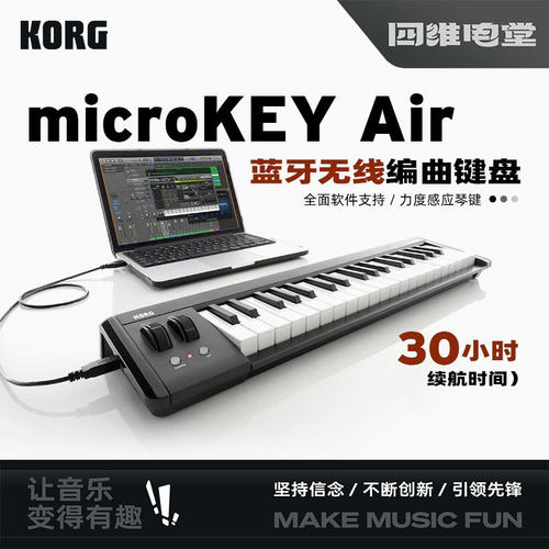 korgmicrokeyair2537midi键盘