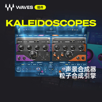 Waves插件母带音色效果器