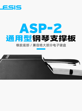 爱丽希思 ALESIS ASP-2键盘延音踏板乐器通用配件