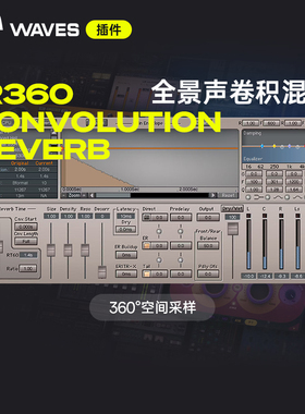 【Waves插件】IR360 Convolution Reverb专业混音混响效果器插件