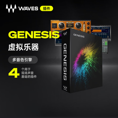 Waves插件消除齿音均衡压缩器