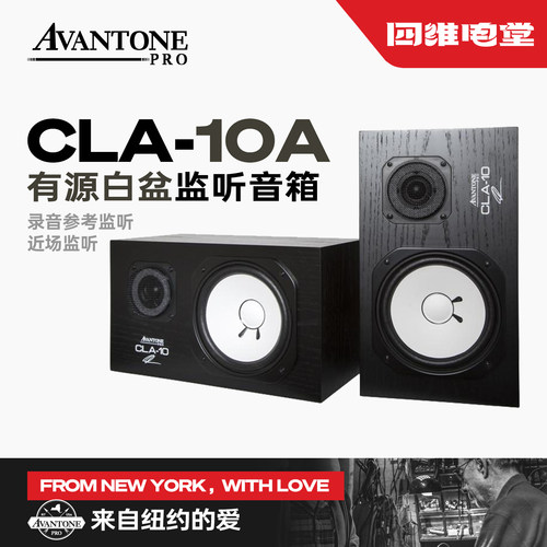 CLA-10白盆无源监听音箱