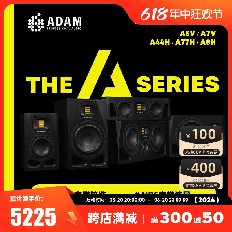 ADAM/亚当A4V A7V A8V A44V A77V A8H专业有源监听近场监听音箱 乐器/吉他/钢琴/配件 监听音箱 原图主图