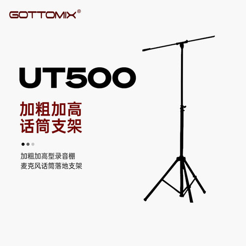 话筒落地支架录音棚麦克风
