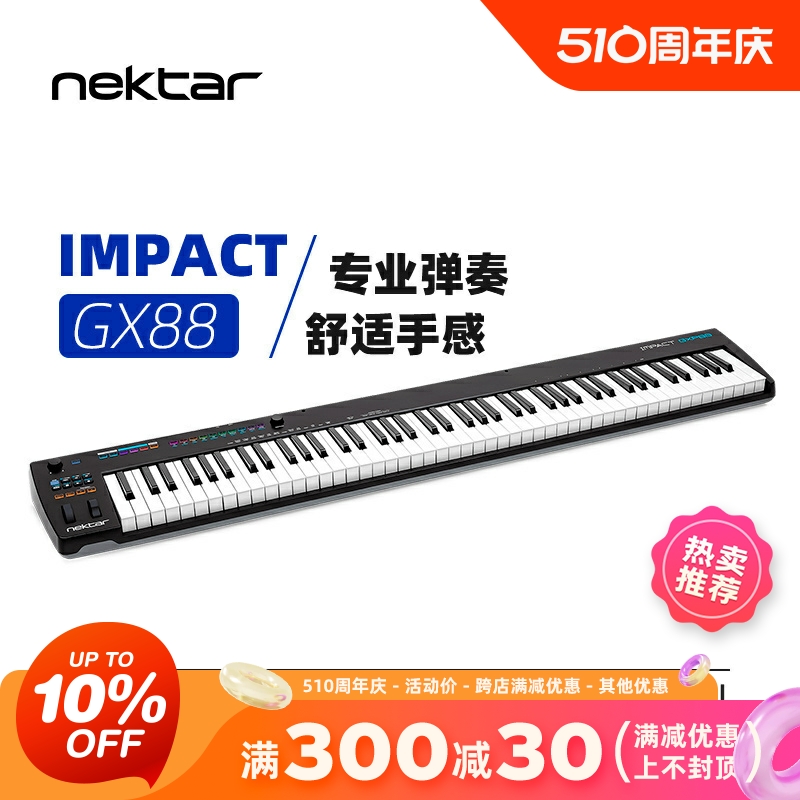 四维电堂nektarimpactmidi键盘