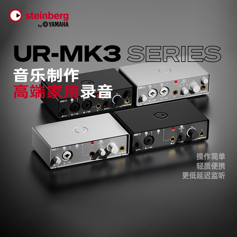YAMAHA/雅马哈UR22录音直播声卡