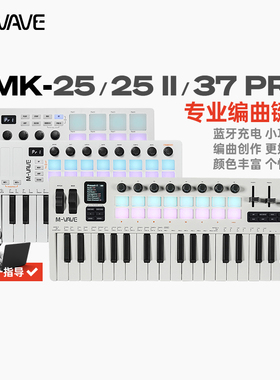 M-VAVE SMK-37 Pro便携MIDI键盘37键合成器音乐编曲控制器打击垫