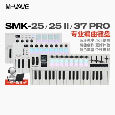 M-VAVE SMK-37 Pro便携MIDI键盘37键合成器音乐编曲控制器打击垫