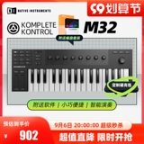 Ni Koplete M32 A25/S49/61/88 Controller Music Midi Keyboard Portal популярность