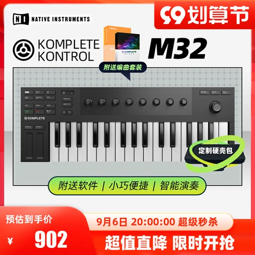Ni Koplete M32 A25/S49/61/88 Controller Music Midi Keyboard Portal популярность