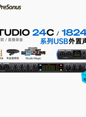 PreSonus Studio 24c 26c 68c 1824c 声卡直播K歌器混录音频接口